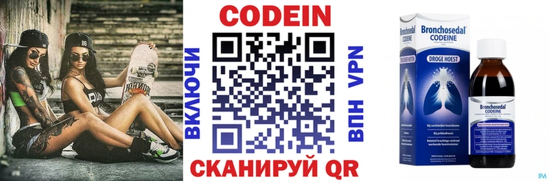 Кодеин напиток Lean (лин)  Великий Устюг 