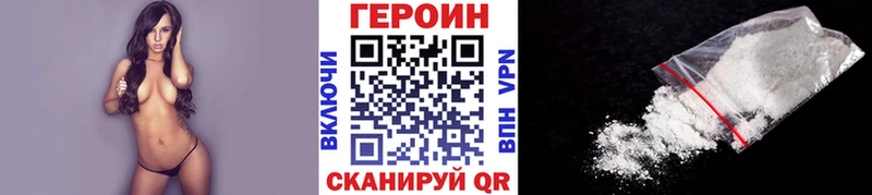 ГЕРОИН афганец  где можно купить наркотик  Великий Устюг 