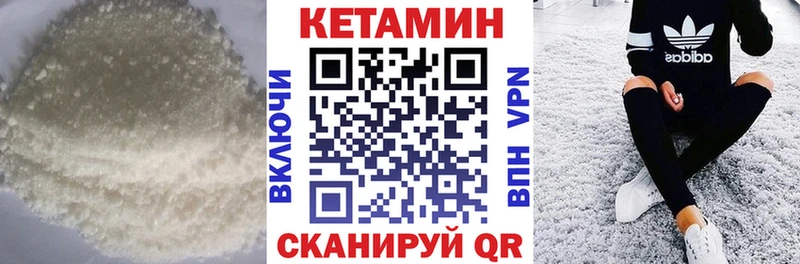 Кетамин ketamine  Великий Устюг 