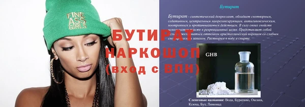 бутират Аркадак